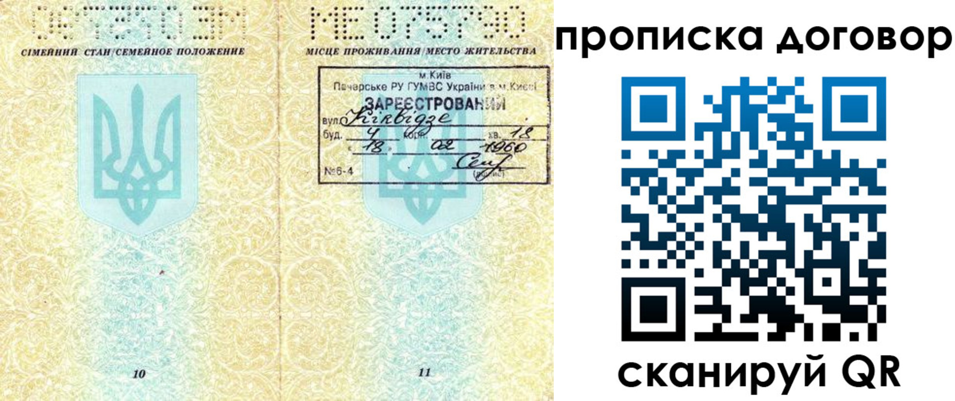 миграционный учет в Шуе
