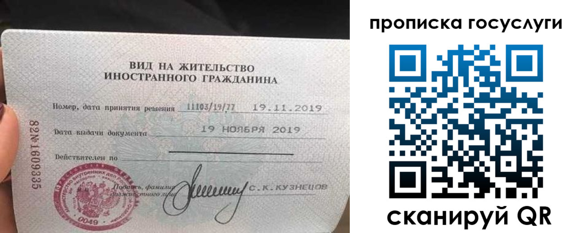 прописка гарантия в Шуе
