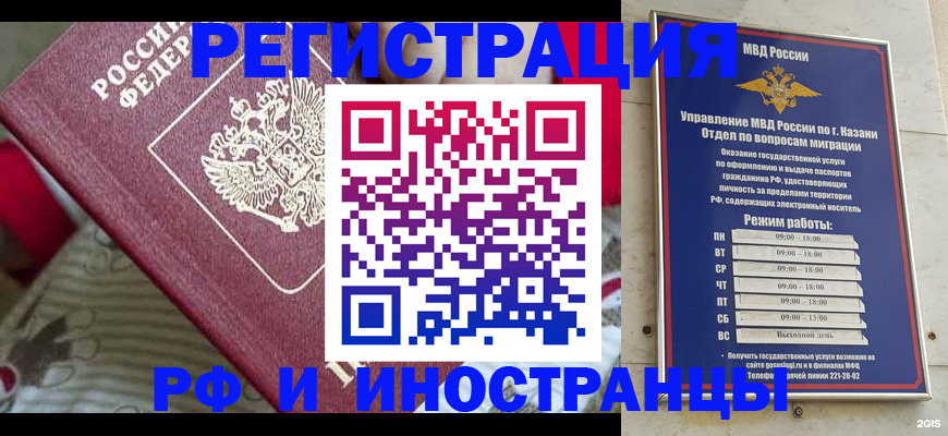 временная регистрация гарантия в Шуе