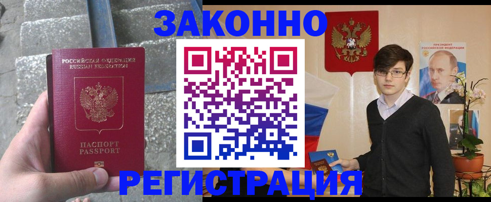 временная регистрация поиск в Шуе