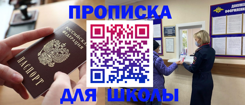 временная регистрация купить в Шуе