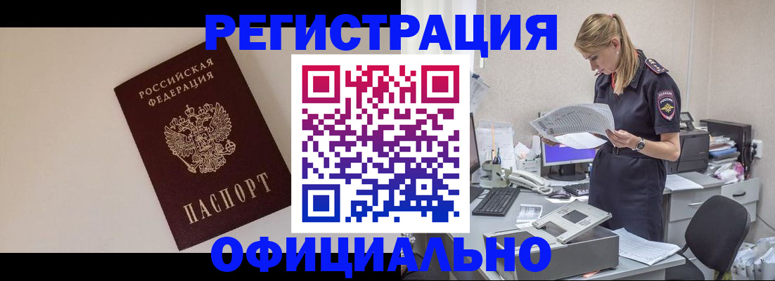 прописка в квартире в Шуе