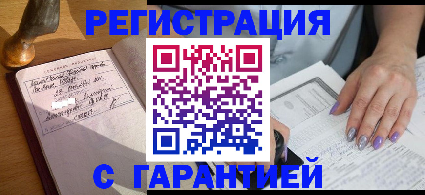 прописка ребенка в Шуе